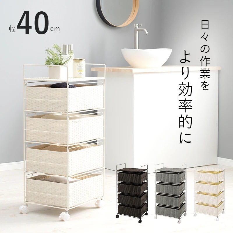 【目玉商品】ランドリーラック ランドリーワゴン スリム キャスター おしゃれ ランドリーチェスト 幅40 ランドリー収納 ランドリー 収納 棚 RAN-2435DBR 引き出し チェスト ラタン調