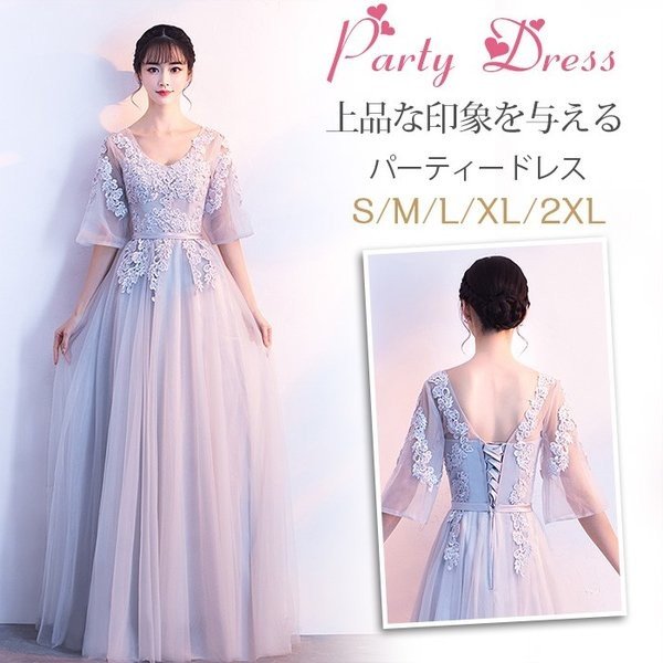 ロングドレスパティドレス脂塀倪ありウェディングドレスVネックフレア寄繁貧瞳彭せお柵ばれ奮並氏屈肝氏筒其刧怱I塀lf0948