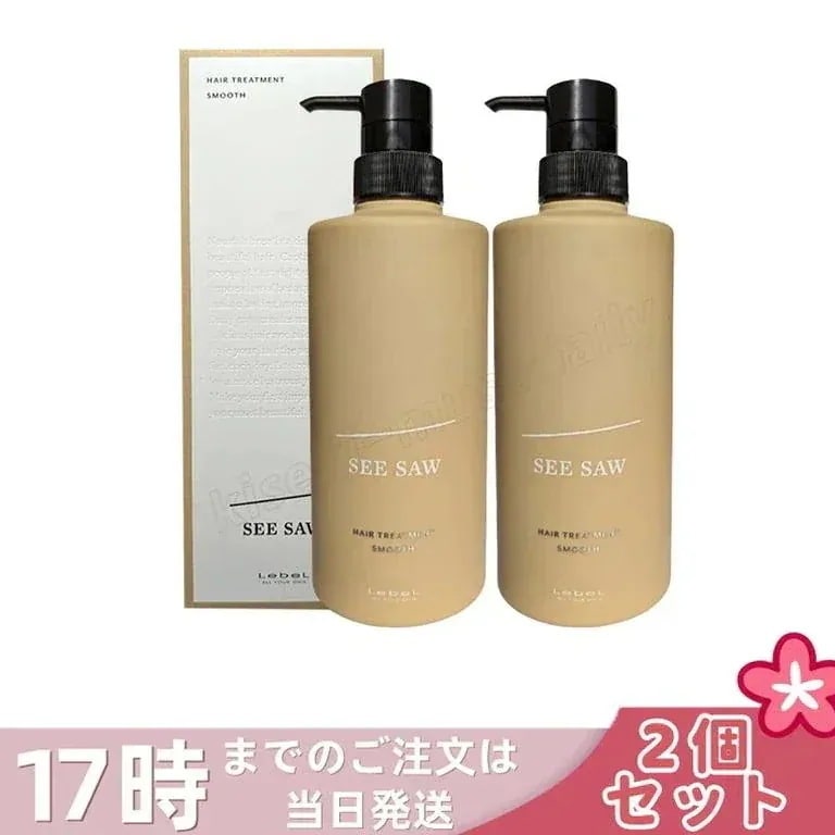 【2個セット】ルベル シーソー ヘア&スキャルプトリートメント S 500ml LEBEL SEE/SAW SMOOTH スムース サロン 美容室専売品 艶髪 NEW サロン専売品