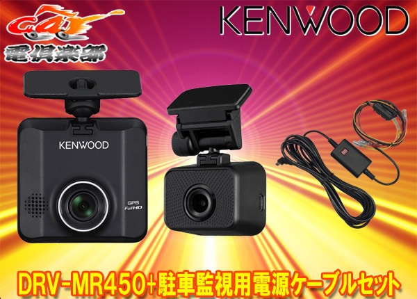 Qoo10] ケンウッド KENWOODケンウッドDRV-MR45 : カー用品