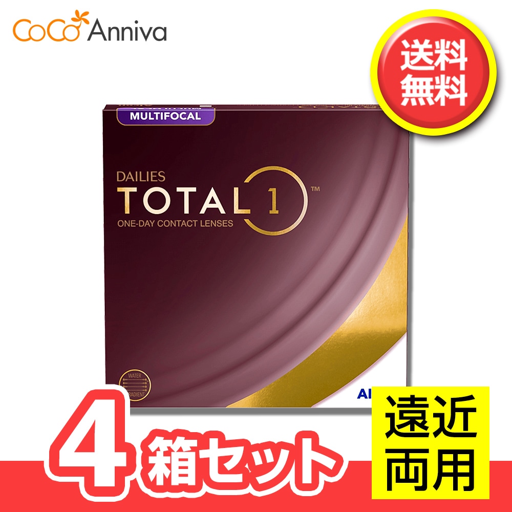 4箱セット デイリーズ トータルワン マルチフォーカル 90枚入 遠近両用 1日使い捨てコンタクト 要処方箋 バリューパック