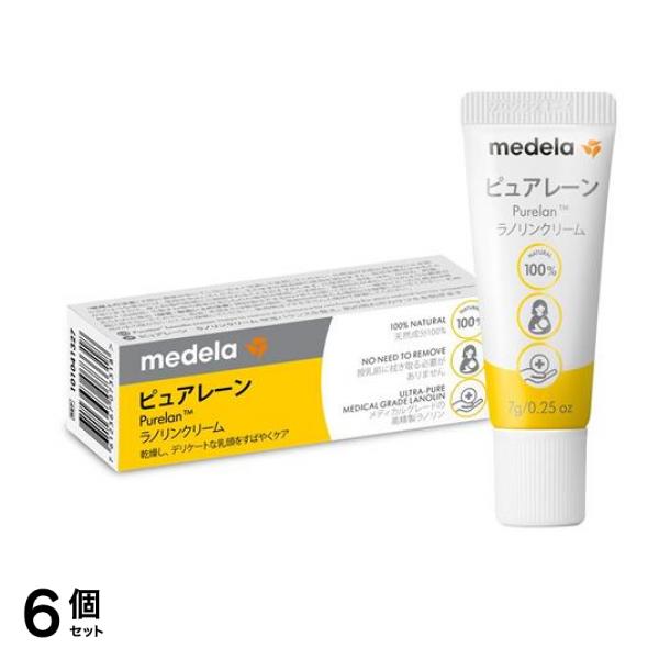 medela メデラ ピュアレーン ラノリンクリーム 7g 6個セット