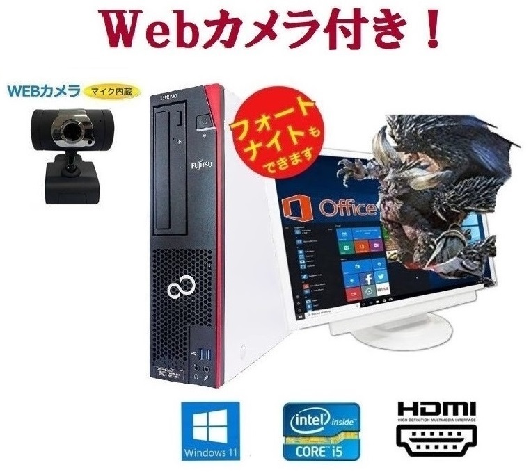 【外付けWebカメラセット】【ゲーミングPC】D588 GT1030 搭載 SSD:2TB メモリー:8GB フォートナイト が快適！Office 2021