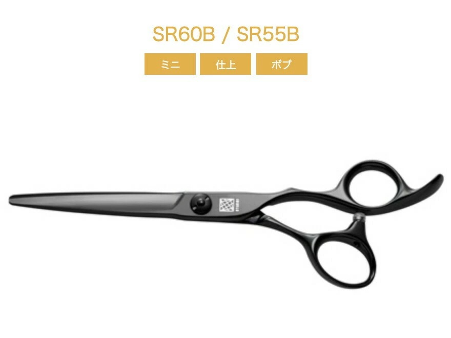 UTSUMI 【内海】 城 SR60B 6.0inch/SR55B 5.5inch