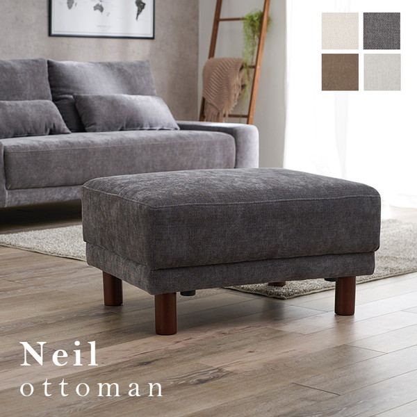 ニールOT-DGY ダークグレー [オットマン] メーカー直送