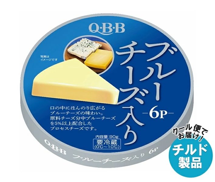QBB ブルーチーズ入り6P 90g×12個入×(2ケース) チルド 冷蔵品