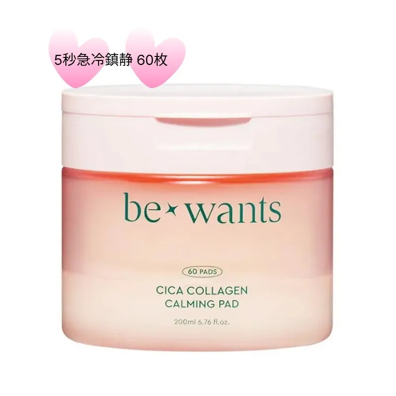 【並行輸入】シカ カミング トナーパッド 60枚 水分鎮静