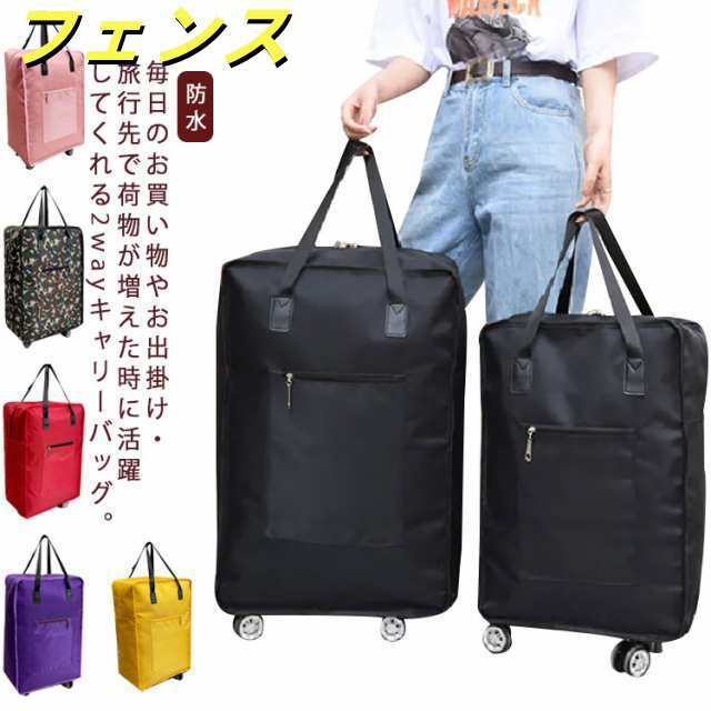 ソフトキャリーケース 折りたたみ 2way トートバッグ 軽量 撥水加工 キャリーバッグ 旅行 大容量 おしゃれ キャスター付き 防水 レディース ショッピングカート 機内持ち込み ショッピングキャリ 5,669円