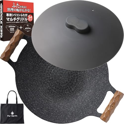 Far North マルチグリドル 33.6cm 【マルチグリドルのために設計した蓋付き5点セット】 （本体シリコン蓋高級木製グリップ収納バッグレシピ冊子） 特殊コーティング IH対応 GRI 6,521円