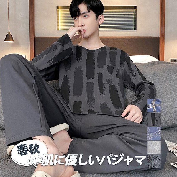 パジャマ メンズ メンズパジャマ セットアップ 長袖 Tシャツ プルオーバー 薄手 寝巻き ウェア ナイトウェア シャツ 長ズボン 父の日09