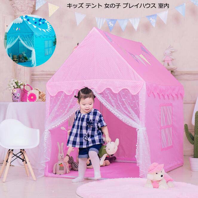 子供テント プレイハウス 男の子 女の子 キッズテント フロアマット付き ベビーテント テントハウス 子供 ゲームハウス キッズ テント ボールハウス 睡眠テント プレイテント クリスマス お誕生日プ