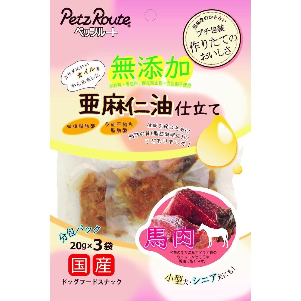 （まとめ買い）馬肉亜麻仁油仕立て 20gx3袋 犬用おやつ [x10]