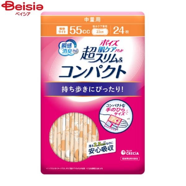 日本製紙クレシア ポイズの大人用おむつ 比較 2025年人気売れ筋 