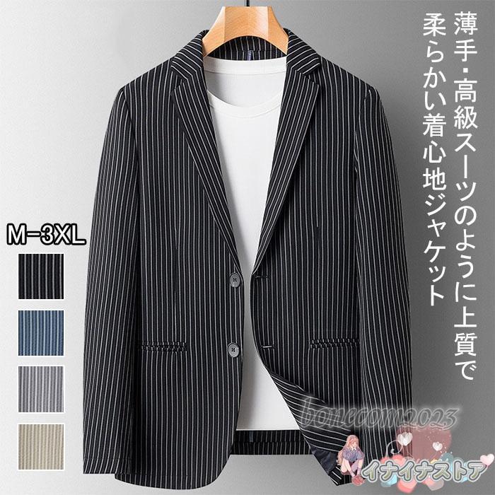 ジャケット メンズ ブレー 薄手 サャケット 春夏 通気性 長袖 テーラードジャケット 通勤 日焼け対策 吸水速乾 軽量 ストレッチ おしゃれ 5,182円