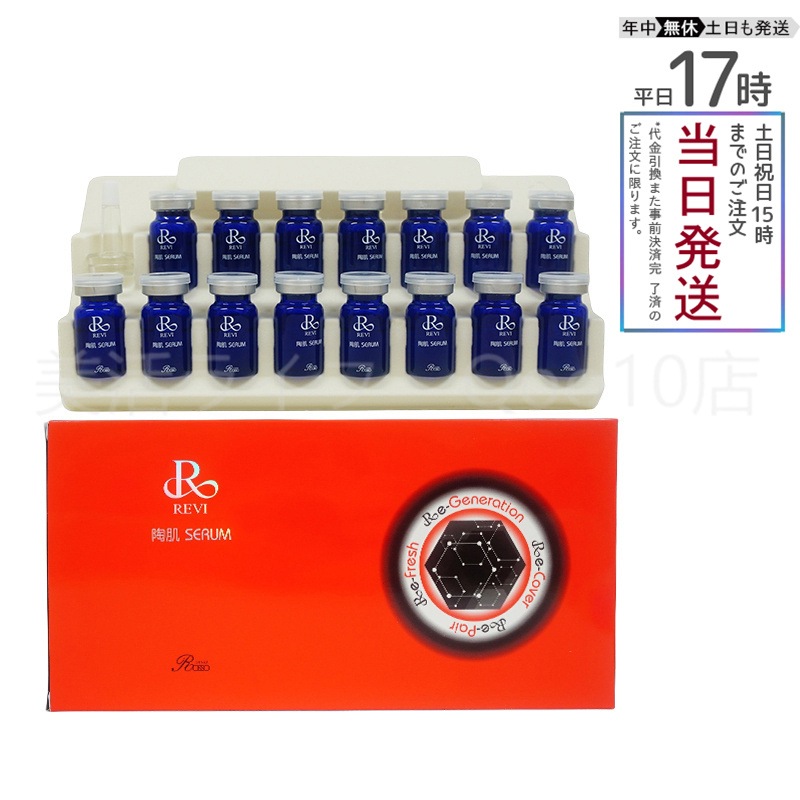 REVI ルヴィ 陶肌セラム 15本入り 美容液