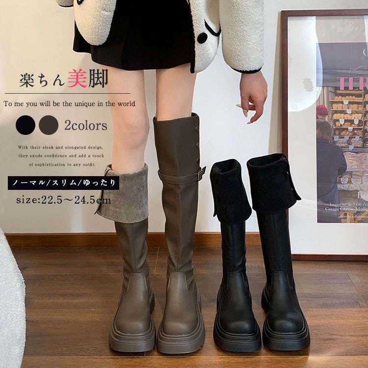ニーハイブーツ レディース 厚底 ローヒール 履き口 ゆったり ふくらはぎ 美脚 ストレッチ ロングブーツ 疲れない 歩きやすい 痛くない ミドル 折り返し 膝丈 PUレザー ラウンドトゥ 細見え 韓