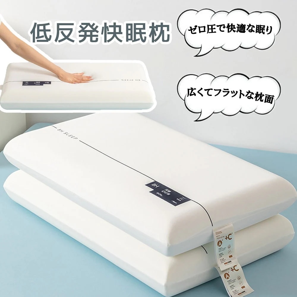 枕 zt003 W617 低反発枕 肌にやさしい まくら 支え力が強い 快眠 うつ伏せ 横向き寝 通気性 柔らかい カバー洗濯可 首と肩への負担を和らげ 仰向け 敬老の日