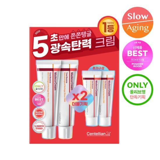 センテリアン24 マデカクリーム タイムリバース 50ml x2個セット オリーブヤング 韓国 9,895円