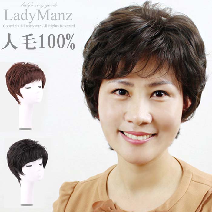 人毛100% かつら フルウィッグ 医療用 ウィッグ ショート 女性 白髪 薄毛 人毛 自然 ショートヘア ショートボブ ふかし 大人 黒髪 小顔 抗がん剤 カール