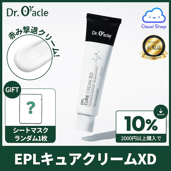 【公式代理店】【10％クーポン + レビューで最大121p！】イーピーエルキュアクリームXD 60ml / 高保湿クリーム / 低刺激鎮静ケア /  セラミドクリーム