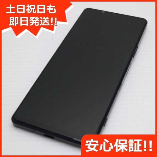 美品 SO-51B Xperia 1 III フロストパープル 白ロム 本体 即日発送 土日祝発送OK 10