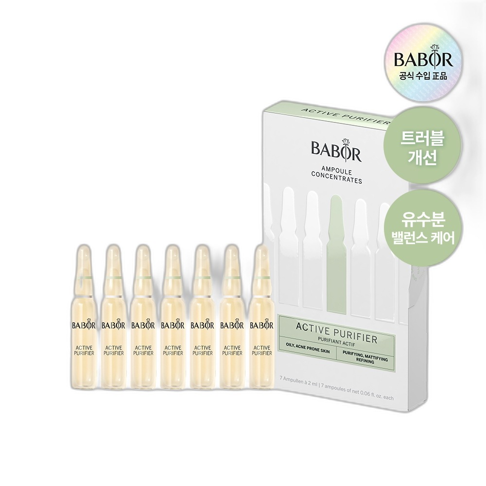 バーバー コンセントレート アクティブ ピュリファイアー 2ml*7ea