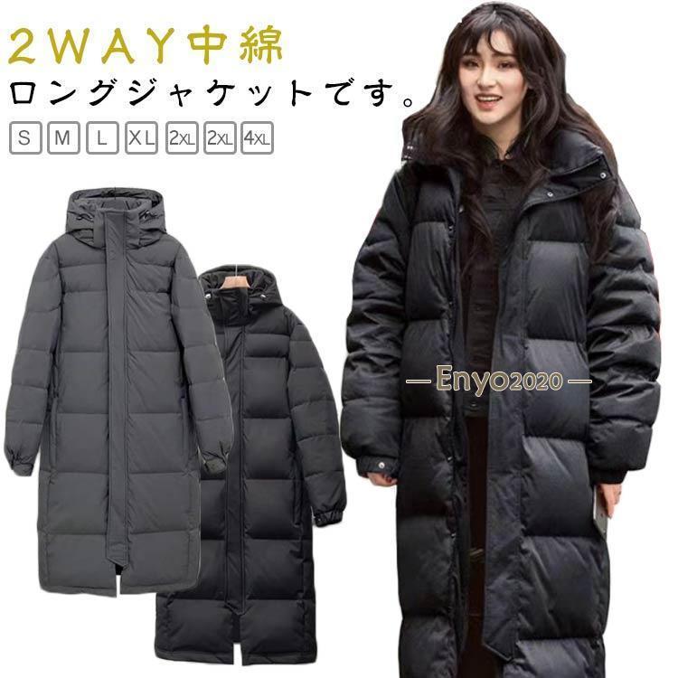 迅速な出荷 S~4XL 防寒 超ロング丈 ベンチコート メンズ レディース 中綿ジャケット 中綿コート 厚手 アウター スポーツ ジュニア フルジップ 中綿入り