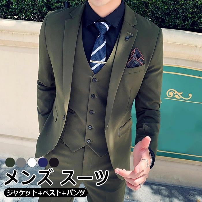 新入荷！スリーピーススーツ ビジネススーツ メンズ スーツ メンズ スリム ビジネス 秋冬 スーツ オシャレ スタイリッシュスーツ おしゃれ 洗えるスラックススリーピーススーツ ビジネススーツ メンズ