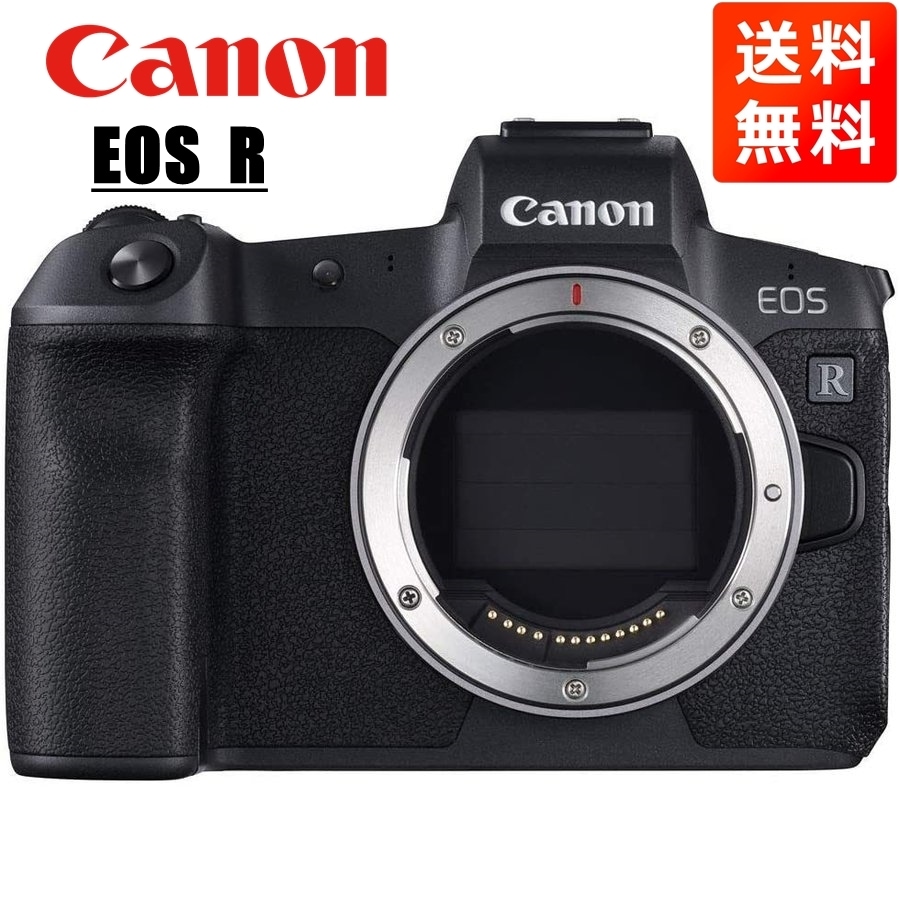 EOS R ボディ ブラック ミラーレス一眼 カメラ 中古