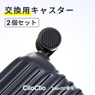 Qoo10] Tabi-012 スーツケース キャリー