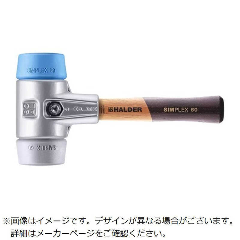 ロームヘルドハルダー　HALDER SIMPLEXハンマー TPEソフト・TPE-ミッドアルミニウム製ハウジングと高品質短い木製ハンドル 径60mm 全長280mm　3113.062