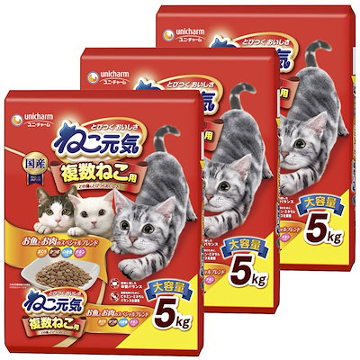 他サイト： ねこ元気 複数ねこ用 お魚とお肉のスペシャルブレンド まぐろ・かつお・白身魚・チキン入り 5kg×3個セットの商品画像