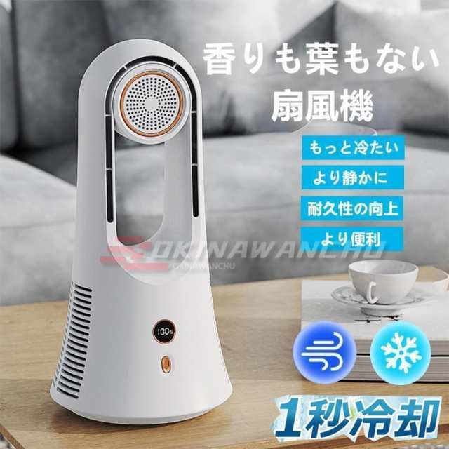 扇風機 冷風扇 香りも葉もない冷風機 小型 卓上冷風機 携帯冷風機 2025最新型 強風 コンパクト 省エネ 取っ手付き 6段階調整 軽量 業務用 節電 熱中症対策