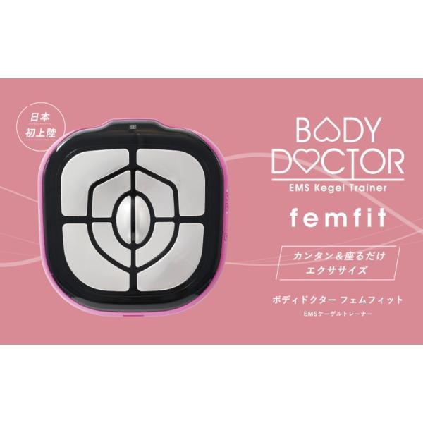ピエラス BODY DOCTOR femfit フェムケア 骨盤底筋 トレーニング EMS ダイエット ヒップアップ ボディメイク 筋トレ 筋肉 送料無料