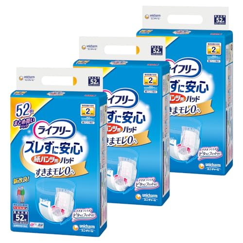 【ケース販売】 ライフリー パンツ用尿とりパッド ズレずに安心紙パンツ専用 2回吸収 ホワイト 156枚(52枚3パック)