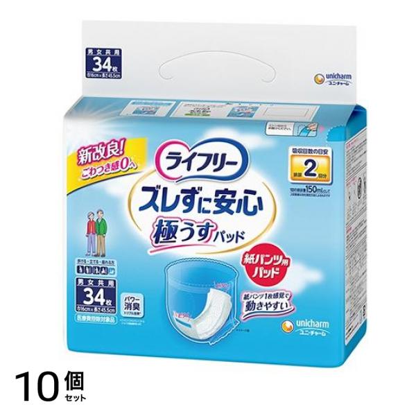 ズレずに安心 極うすパッド 紙パンツ用 2回吸収 34枚入 10個セット