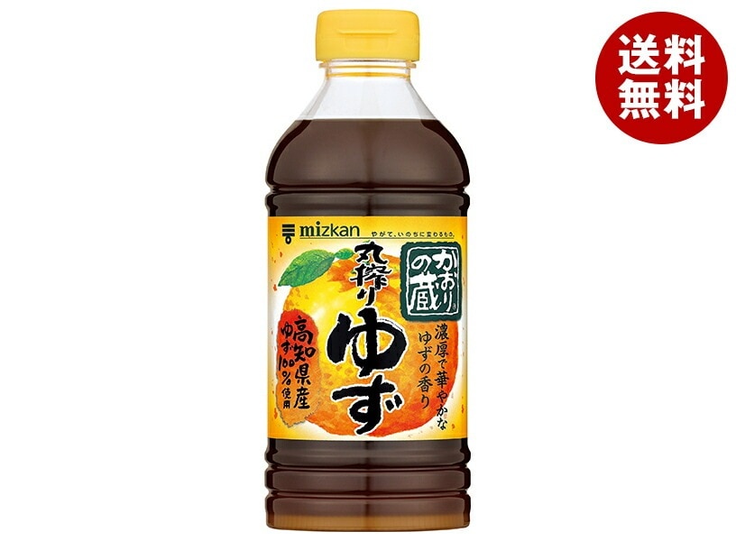 ミツカン かおりの蔵 丸搾りゆず 500ml×12本入×(2ケース)