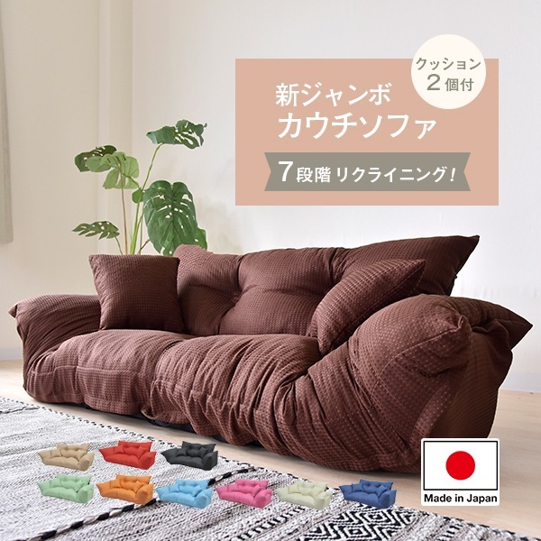 ソファー 3人掛け 安い ローソファー カウチソファ ソファーベット ソファ 2人掛け リクライニングソファ おしゃれ フロアソファ ごろ寝ソファー おすすめ 国産