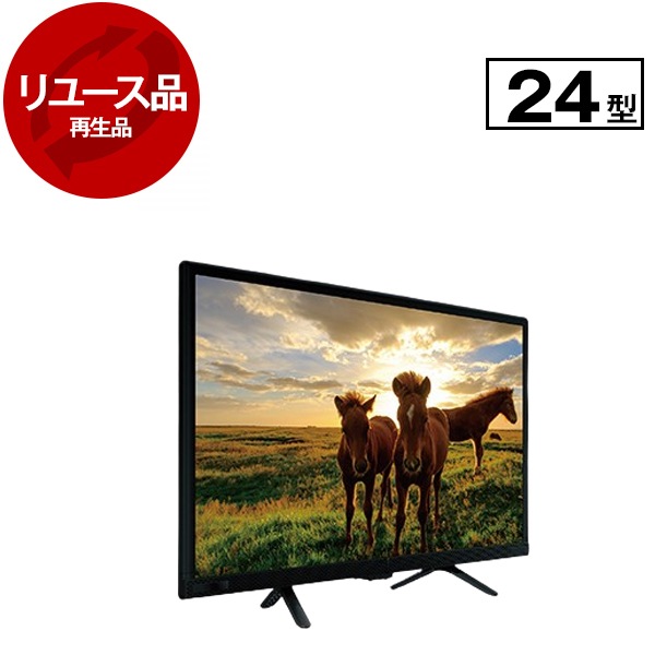 GRANPLEリユース TV-58-T513 24V型 地上・BS・110度CSデジタル