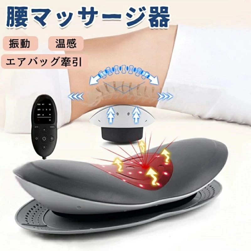 品質良い マッサージ器 腰 背中 マッサージチェア マッサージ 腰マッサージ機 温熱 マッサージャー 腰痛 ヒーター 腰温める 腰ストレッチ 器具 腰ケア 腰を温めるグッズ 人間工学 マッサージ マッ