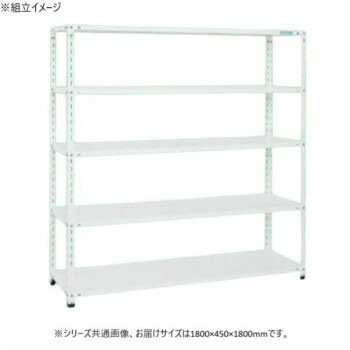 サカエ ショップラック 1800x450x1800mm ホワイト 5段タイプ SHR-3315P