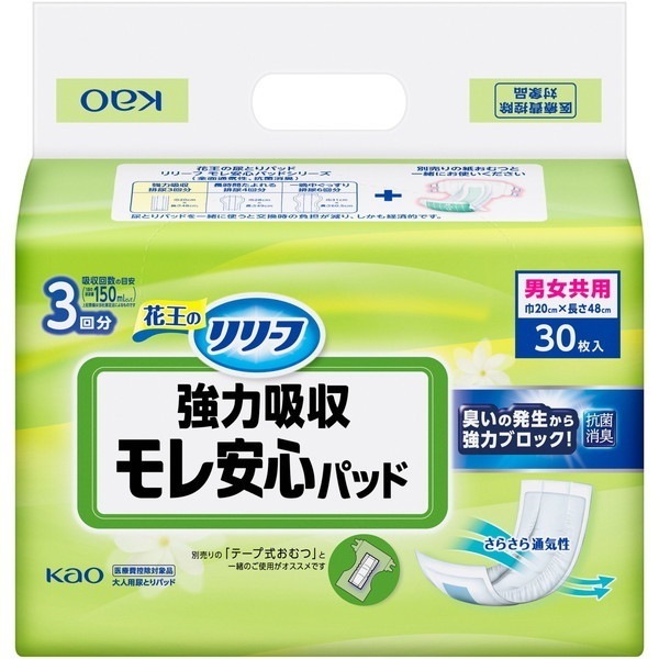 �����[�t ���p �������S�E�����炳�� �A�Ƃ�p�b�h �j�����p 30��