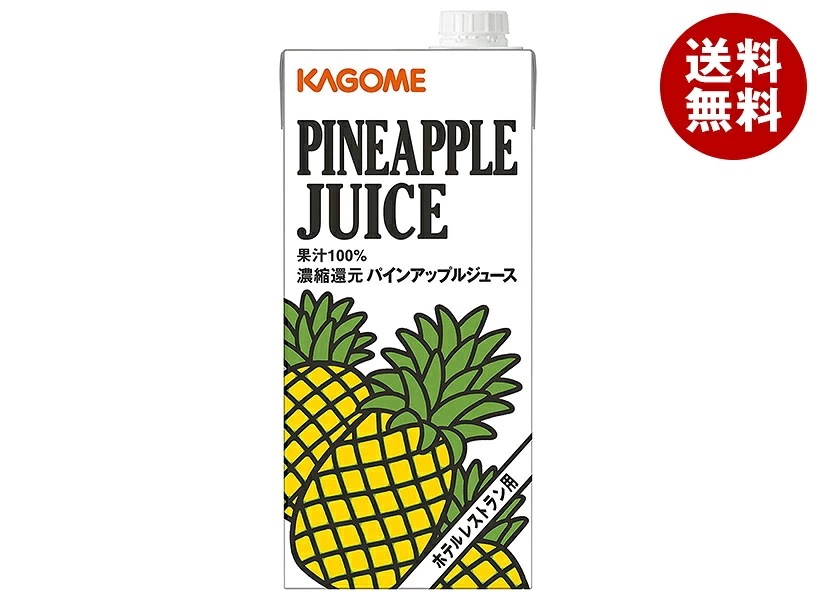 カゴメ パインアップルジュース(ホテルレストラン用) 1L紙パック×6本入×(2ケース)