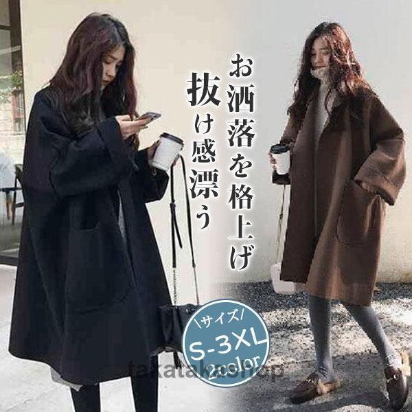 Hot!!!チェスターコート レディース ロングコート オーバーコート アウター 洗える スタイリッシュ ゆったり 秋 冬 通勤 通学 無地 高級感 暖かい