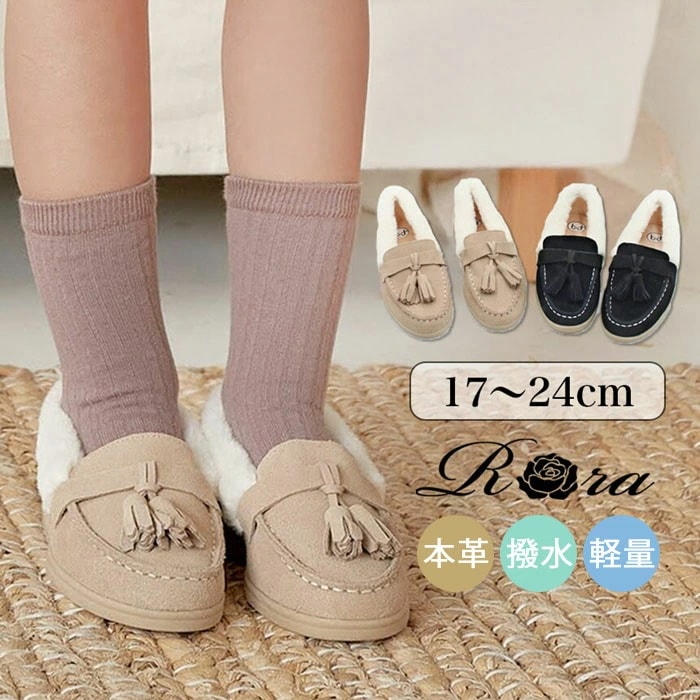 キッズ モカシン ファー 子供 靴 通販 ローファー 57072202 スリッポン 女の子 男の子 本革 革靴 スウェード もこもこ ボア おしゃれ 可愛い オシャレ かわいい 子ども 子供靴 シュー