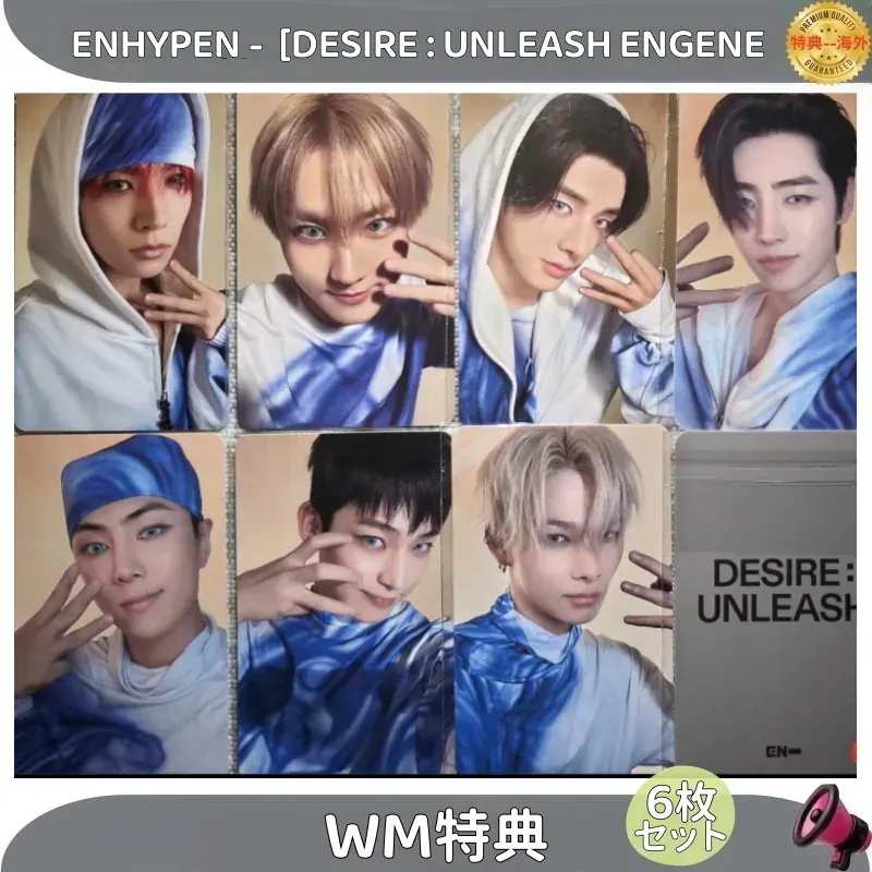 ENHYPEN - [DESIRE : UNLEASH ENGENE　WM特典 6枚セット