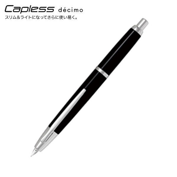 Capless decimo キャップレス デシモ 万年筆 ブラック
