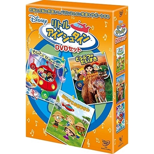 ディズニー ／ リトル・アインシュタイン DVDセット (DVD) VWDS-5774