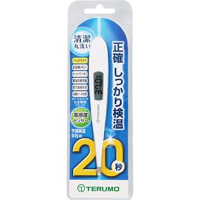 ２個　定形外郵便　20秒　テルモ　電子体温計　ET-C2...のサムネイル