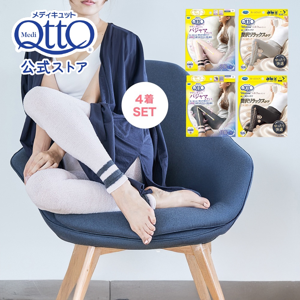 【Qoo10限定セット】フワッとキュッとパジャマレギンス＋ウィークエンドシルクレギンス 4種セット